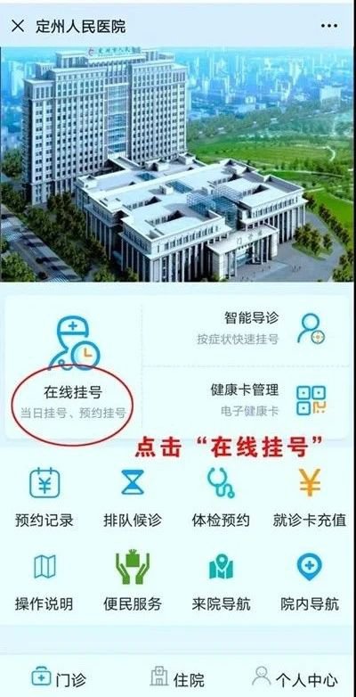 北大人民醫(yī)院加微信咨詢掛號!北大人民醫(yī)院加微信咨詢掛號要錢嗎