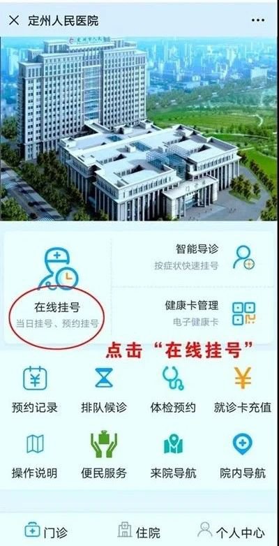 北大人民医院加微信咨询挂号!北大人民医院加微信咨询挂号要钱吗