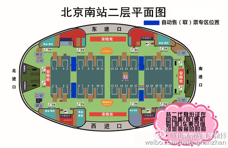 北京南站一层平面图图片