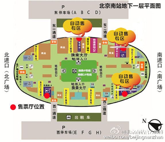 北京南站自助取票机具体分布在哪位置及使用方法图解