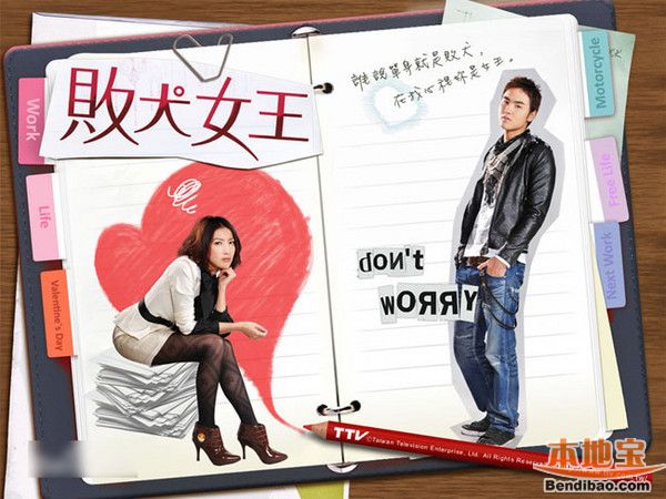 韩剧翻拍台剧:魔女的恋爱