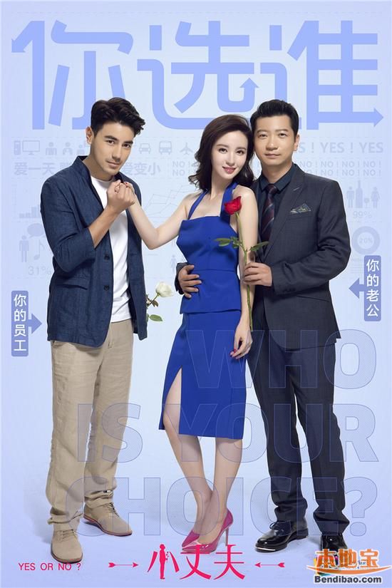 小丈夫人物关系图 最复杂恋情遇上最复杂关系