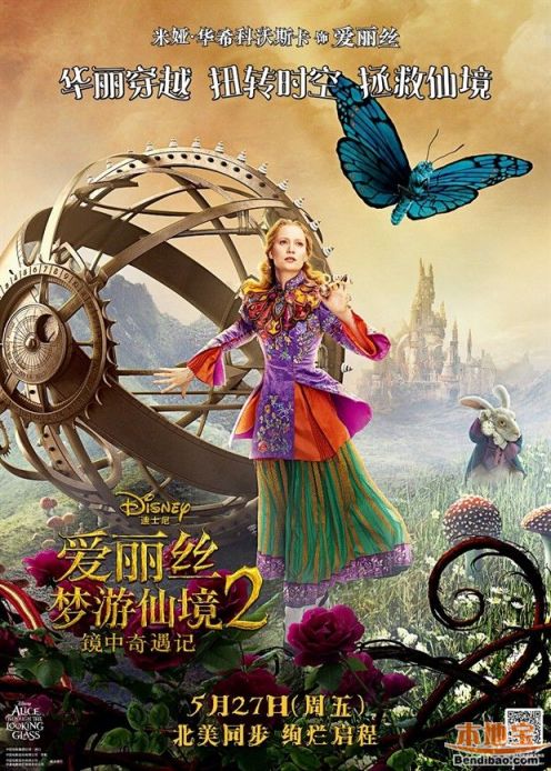爱丽丝梦游仙境2镜中奇遇记中文角色海报(组图)