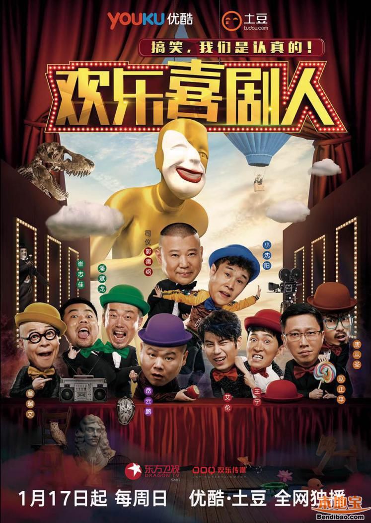 喜剧幽默大赛2013_2013喜剧幽默大赛苗阜王声_喜剧大赛第二季演员