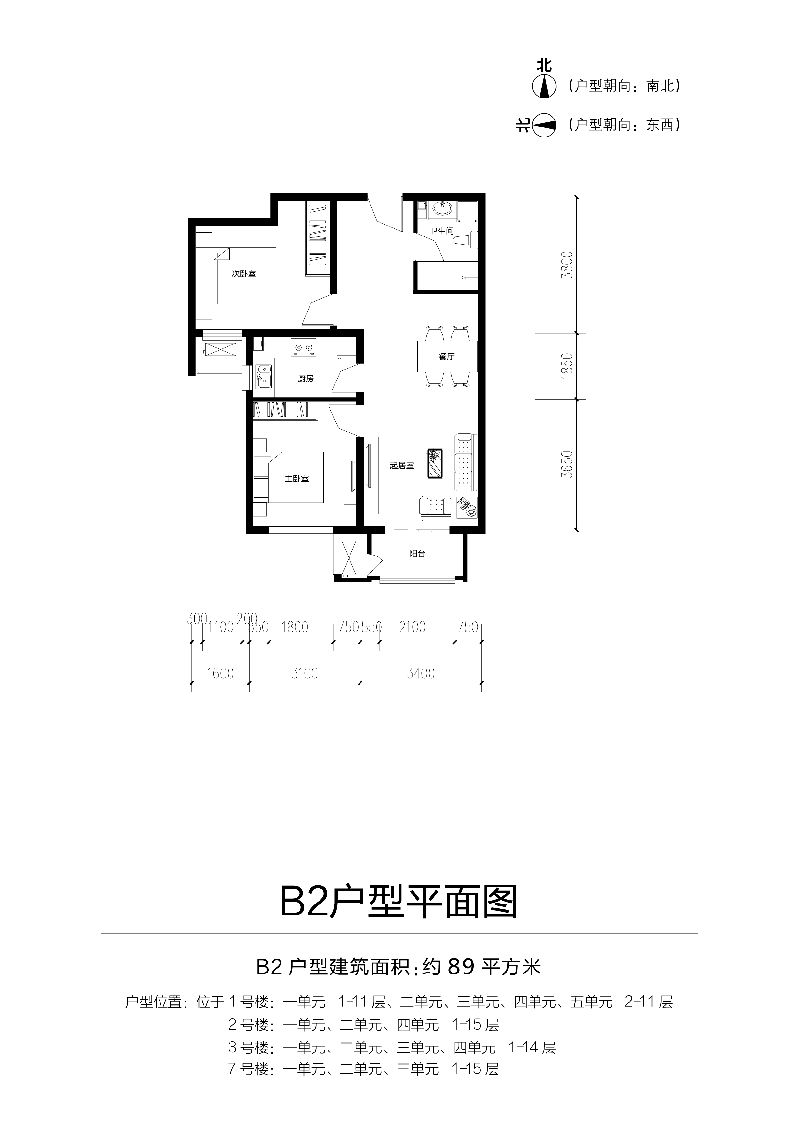 2017共有产权住房金隅大成˙金成雅苑二期项目概况 北京本地宝