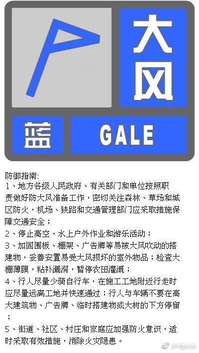 2018年10月22日17時30分北京發佈大風藍色預警信號