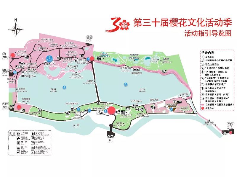 2019玉渊潭樱花节赏樱攻略路线门票交通