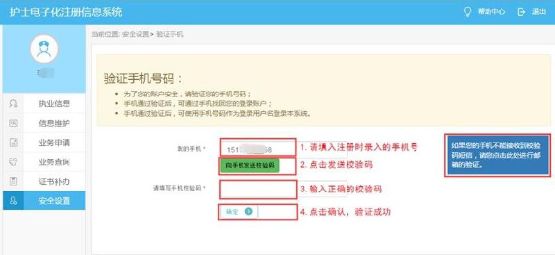 2021年单招报名入口官网登录_安全教育平台入口登录官网_2023护士电子信息登录入口官网