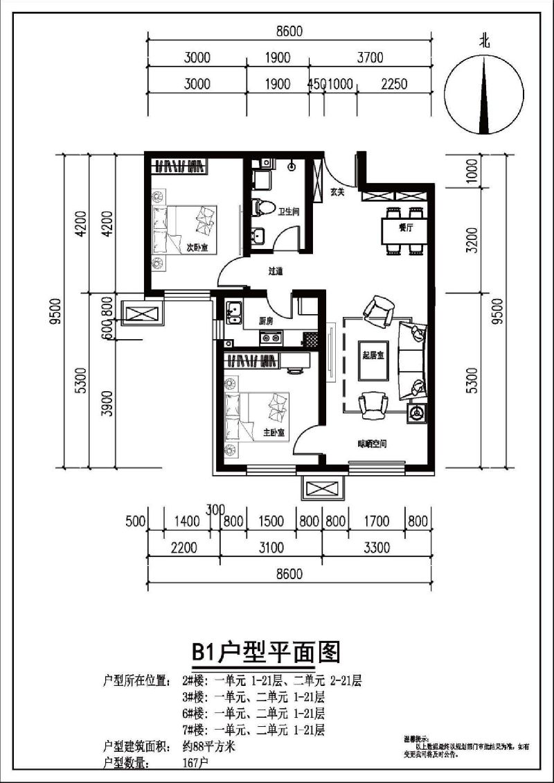 北京密云首创·悦欣嘉园共有产权住房选房攻略(价格 周边配套 户型)