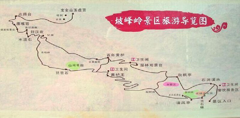 北京房山坡峰岭秋季赏红游玩攻略京郊秋天自驾好去处