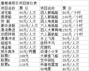 怀柔影视城门票多少钱图片