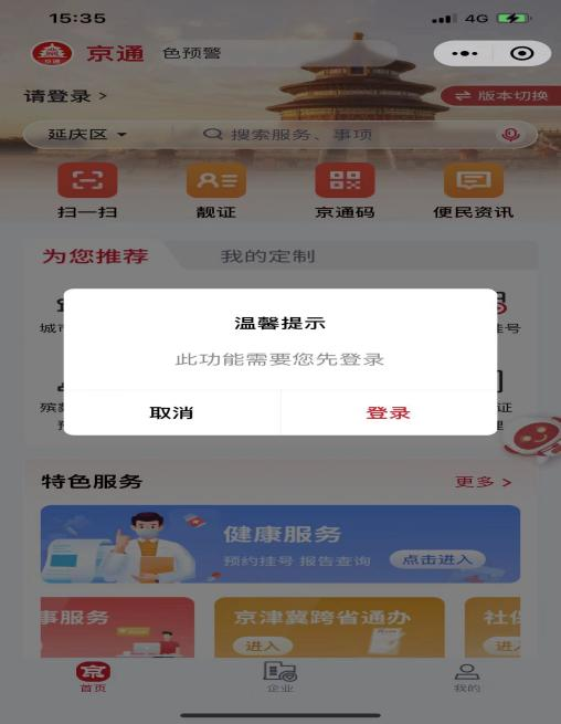 2026北京城乡居民养老保险怎么缴费？什么时候交