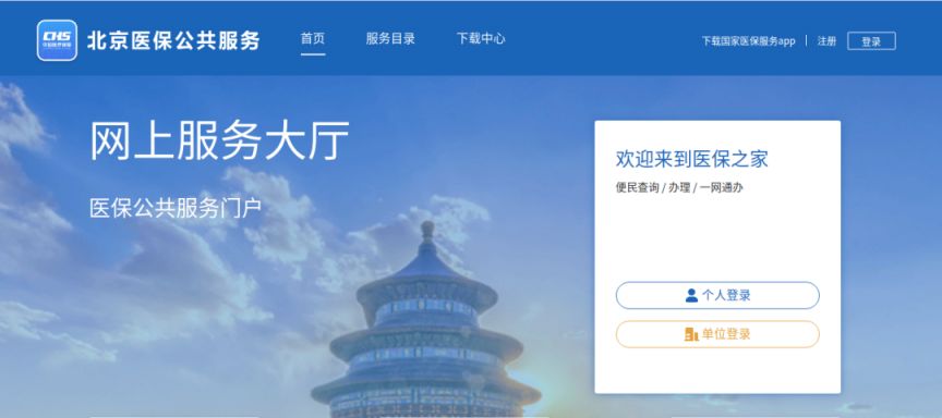 本市城乡居民 如何取消异地就医备案?