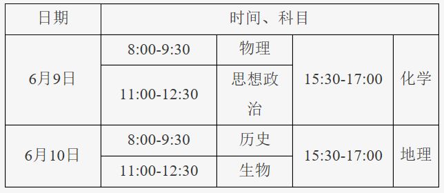【本地资讯】2026北京高考时间