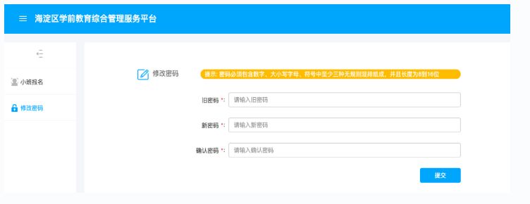 【本地资讯】2026年北京市海淀区幼儿园招生规定最新（采集时间+报名入口+录取规则）