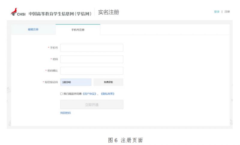 [旅游资讯] 2026北京高招志愿填报网上咨询系统操作手册（附图解）