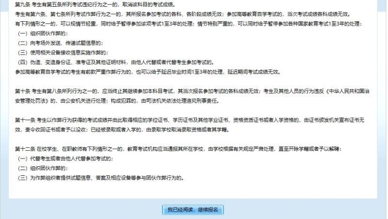2026年北京成人高考网上报名流程（图文操作指南）