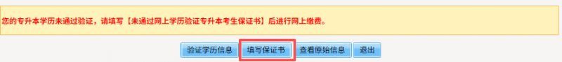 2026年北京成人高考网上报名流程（图文操作指南）