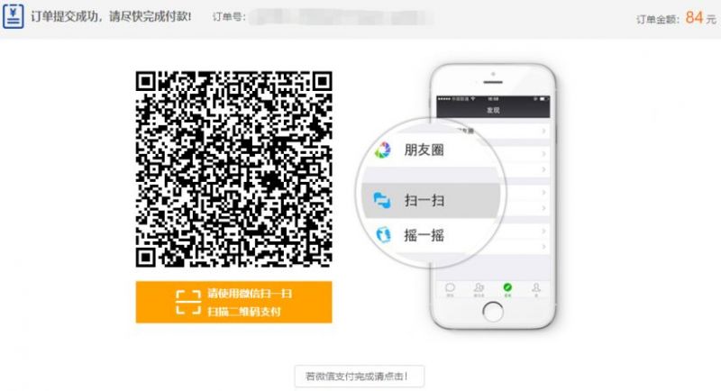 2026年北京成人高考网上报名流程（图文操作指南）