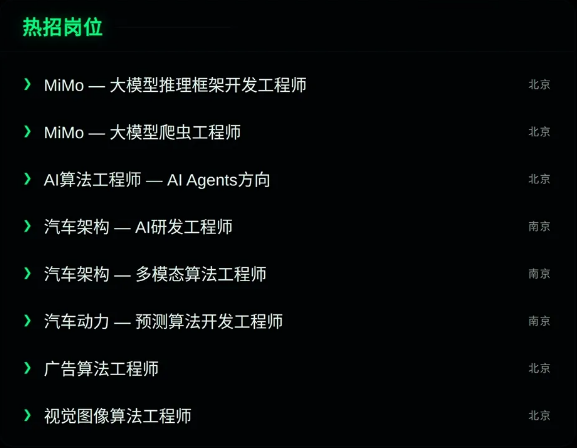 2026小米集团AI人才专项计划招聘