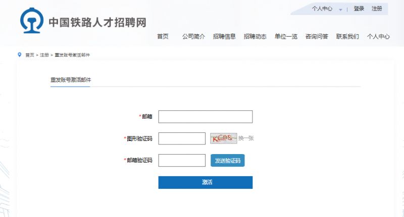 2026中铁集装箱运输有限责任公司普通高校毕业生报名指南