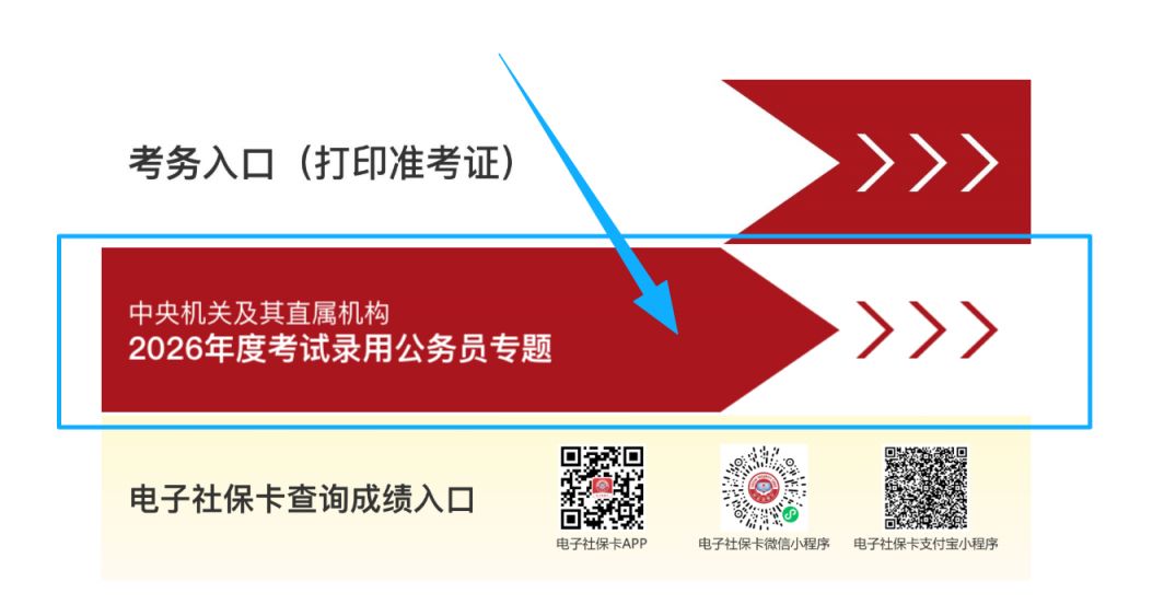 【本地资讯】2026国考公务员补录面试是什么时候