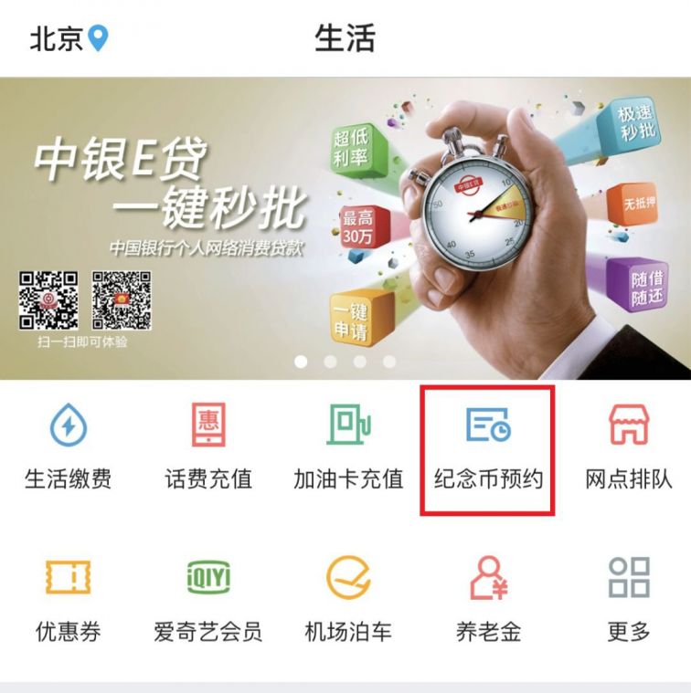 2019泰山纪念币预约入口之手机app