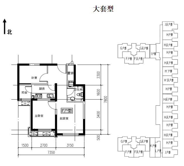 昌平区冠芳园公租房项目户型图