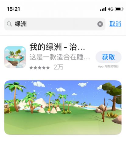 绿洲app为什么在苹果appstore下架了