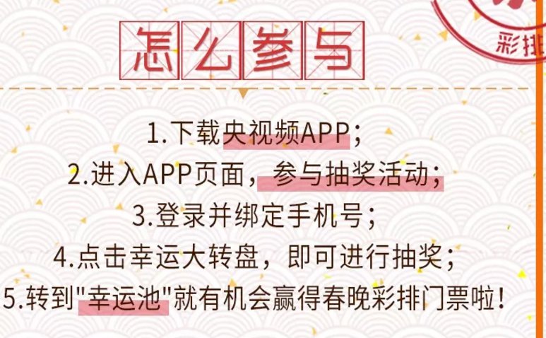 春晚一张门票_春晚门票多少钱一张_春晚票价多少钱一张