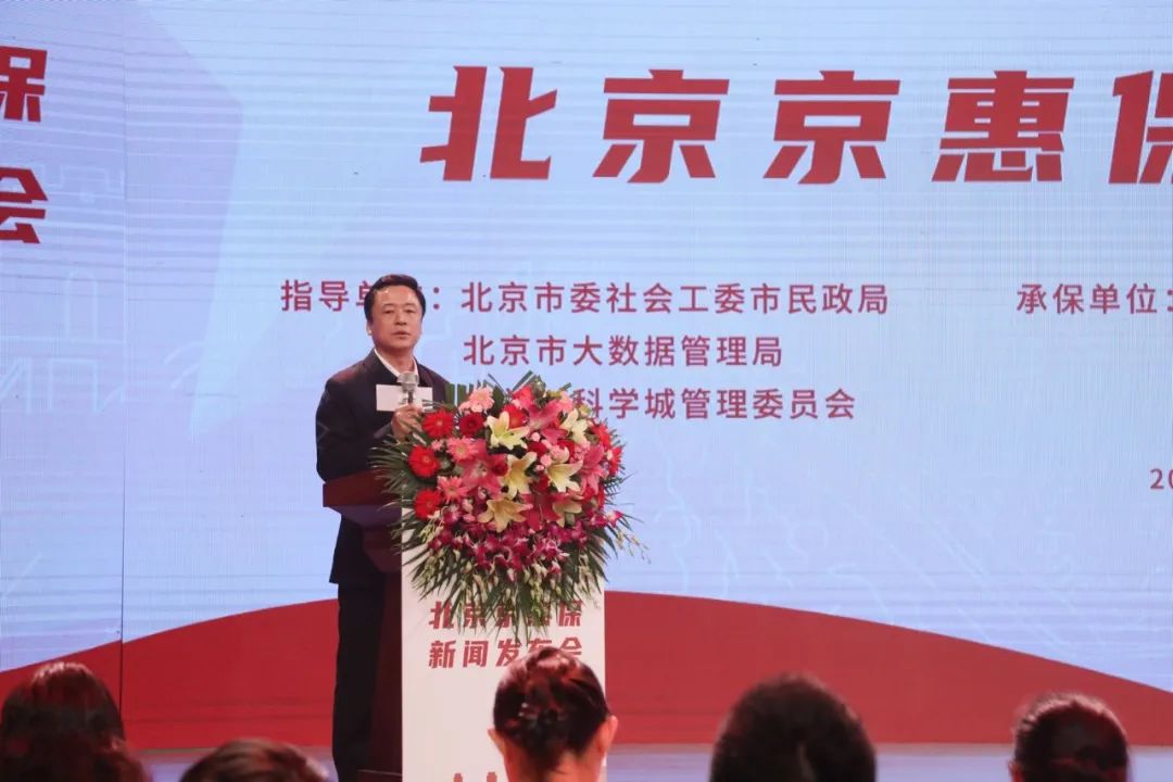 参保条件及参保流程 - 北京本地宝