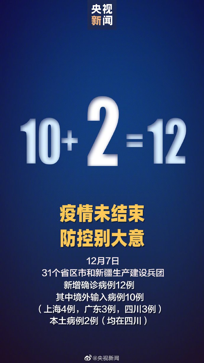 31省市新增疫情最新消息(持续更新中)