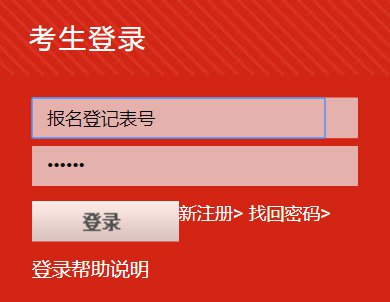 研究生报名招生系统查询_研招网成绩查询系统官网_中国研究生招生信息网成绩查询系统