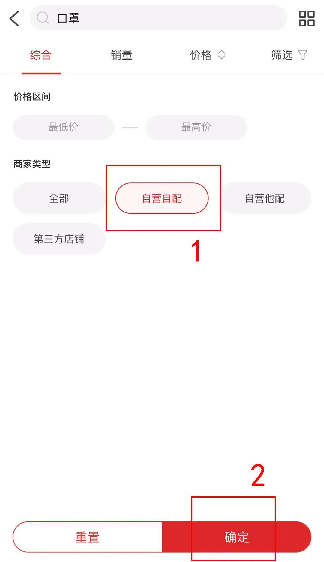 北京易捷加油app口罩購買指南(步驟 下載入口)