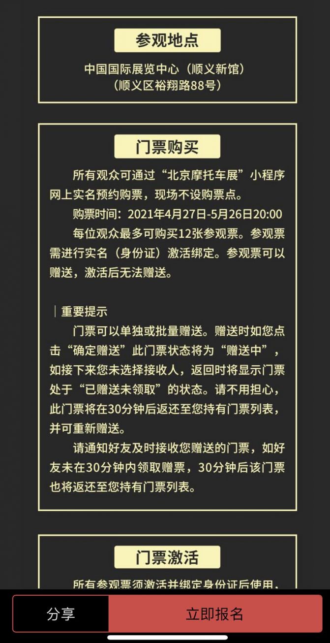 北京园博园门票多少钱2021(北京园博园门票多少钱2021年8月)