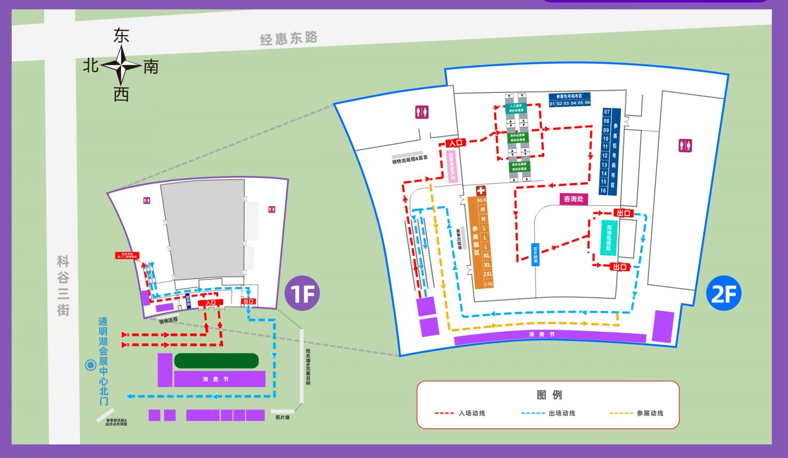 2026北京亦庄半程马拉松领物时间+地点