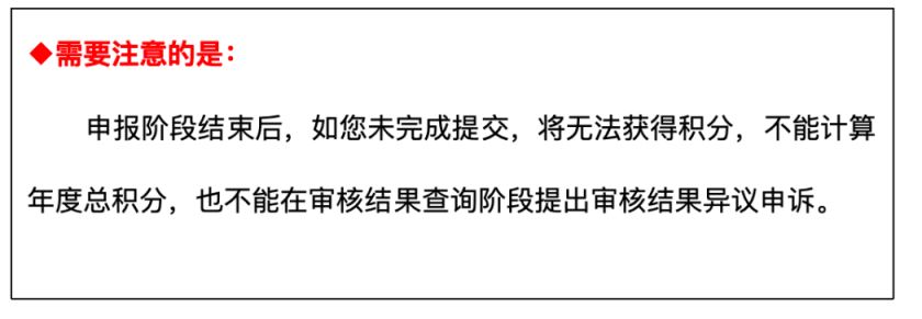 2026北京积分落户申请提交后可以撤销吗