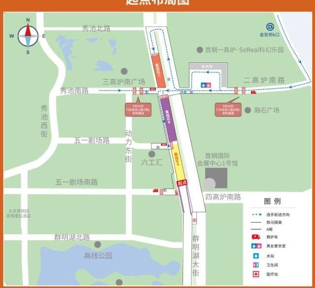 【本地资讯】2026北京石景山永定河半马起跑时间及起点交通指南