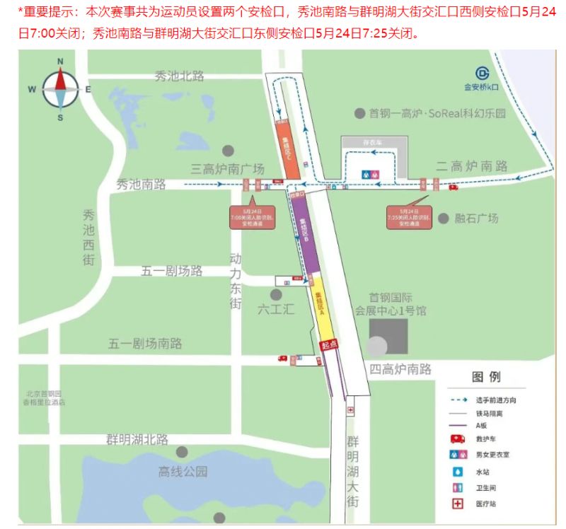 【本地资讯】2026北京石景山永定河半马参赛进场交通指引（地铁+坐车）