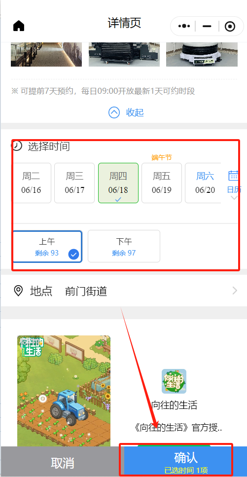 2026北京人民防空历史文化馆预约官网入口