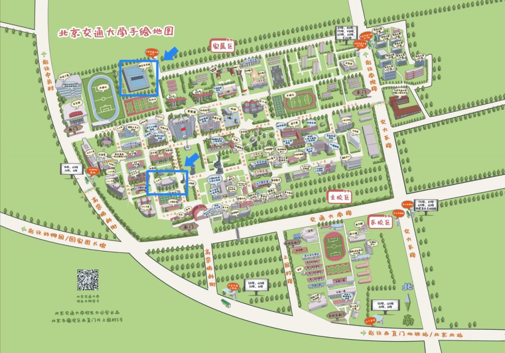 【本地资讯】2026北京交通大学校园开放日预约成功后怎么进入学校