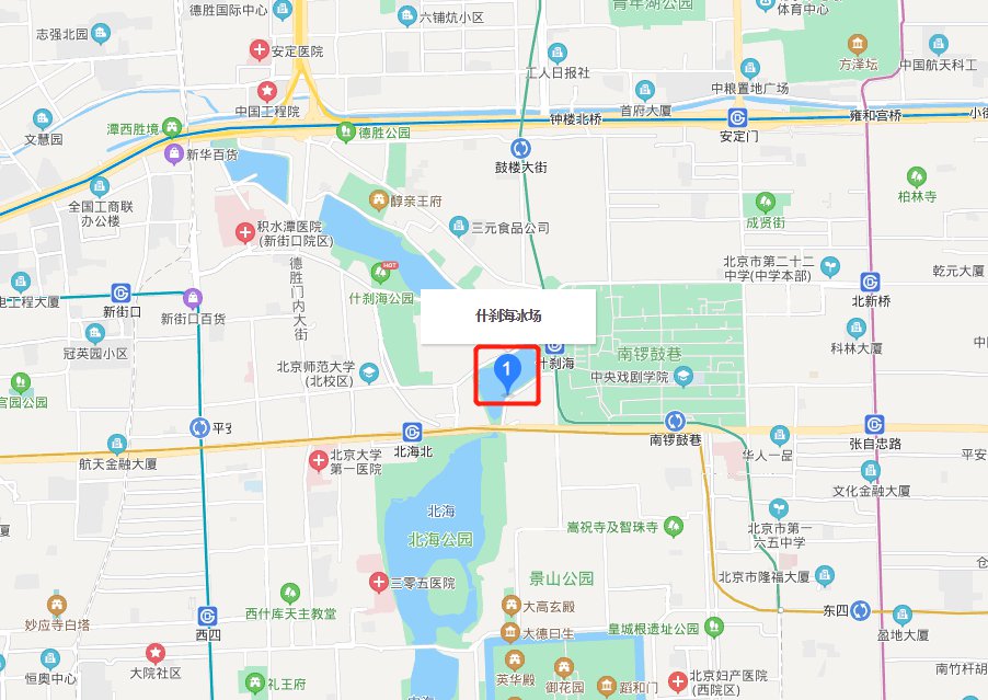 北京什刹海冰场在哪里?地址及交通指南 北京什刹海冰场在哪里?