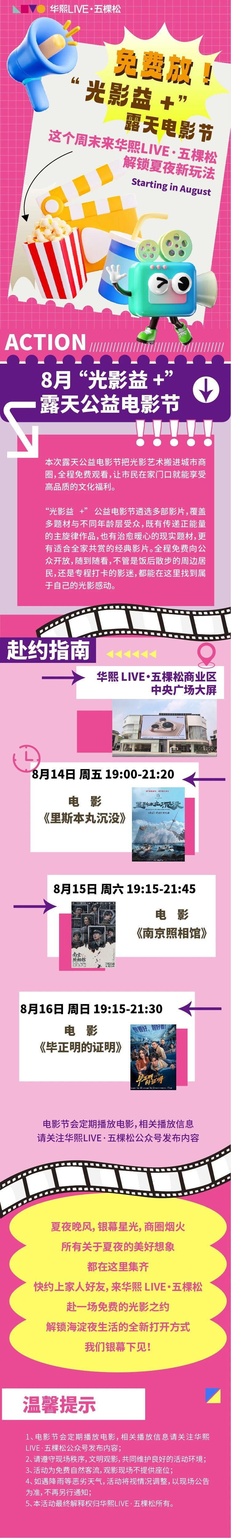 2026北京七夕节活动汇总（持续更新）