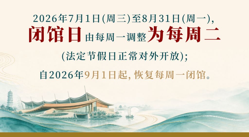 2026北京七夕节活动汇总（持续更新）