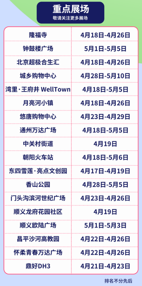 2026北京书市活动时间+地点