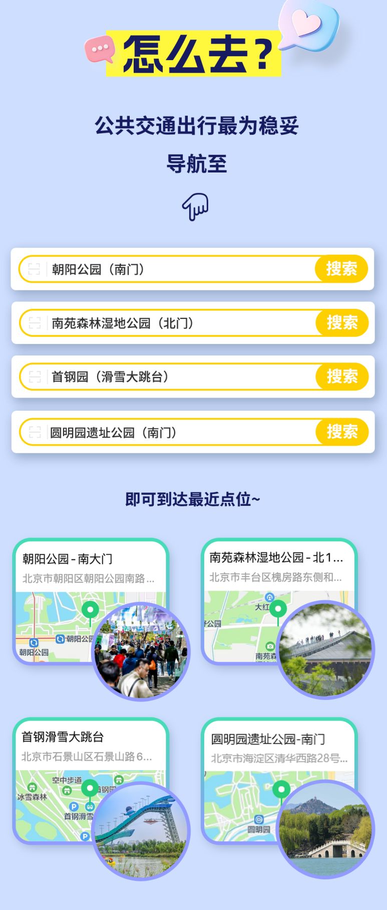 2026北京书市四大展场活动亮点+地点+开放时间