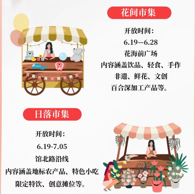 【本地资讯】2026北京全国农业展览馆首届百合花节活动全攻略（时间+地点+活动）