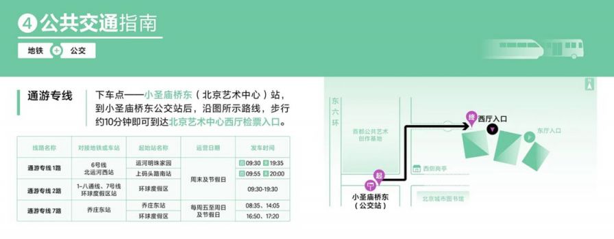 2026罗大佑春龙交响夜音乐会演出攻略(时间 地点 购票 演出曲目)