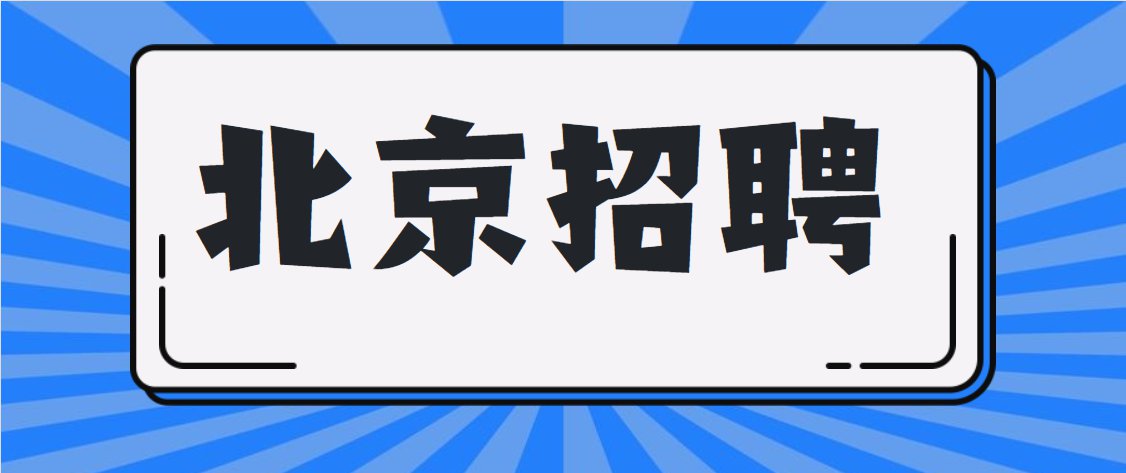 北京群演招聘(想在北京当群演,在哪里找?)