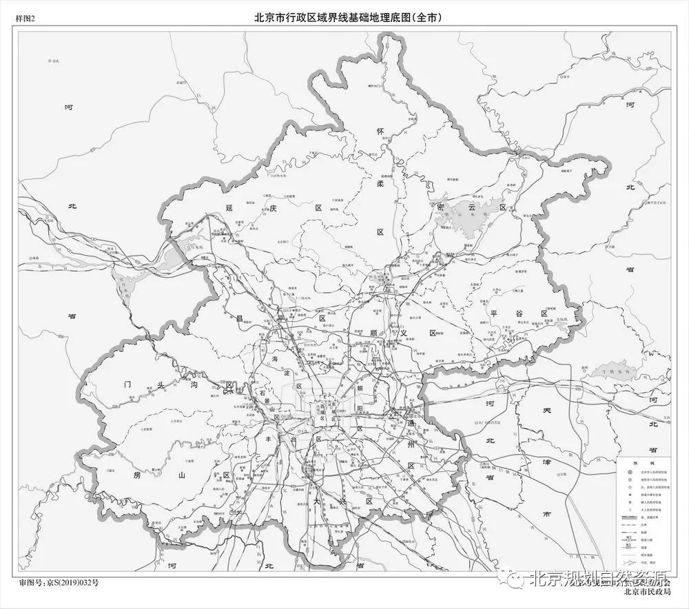 2020年北京新版標準地圖發佈附查看入口地圖樣式